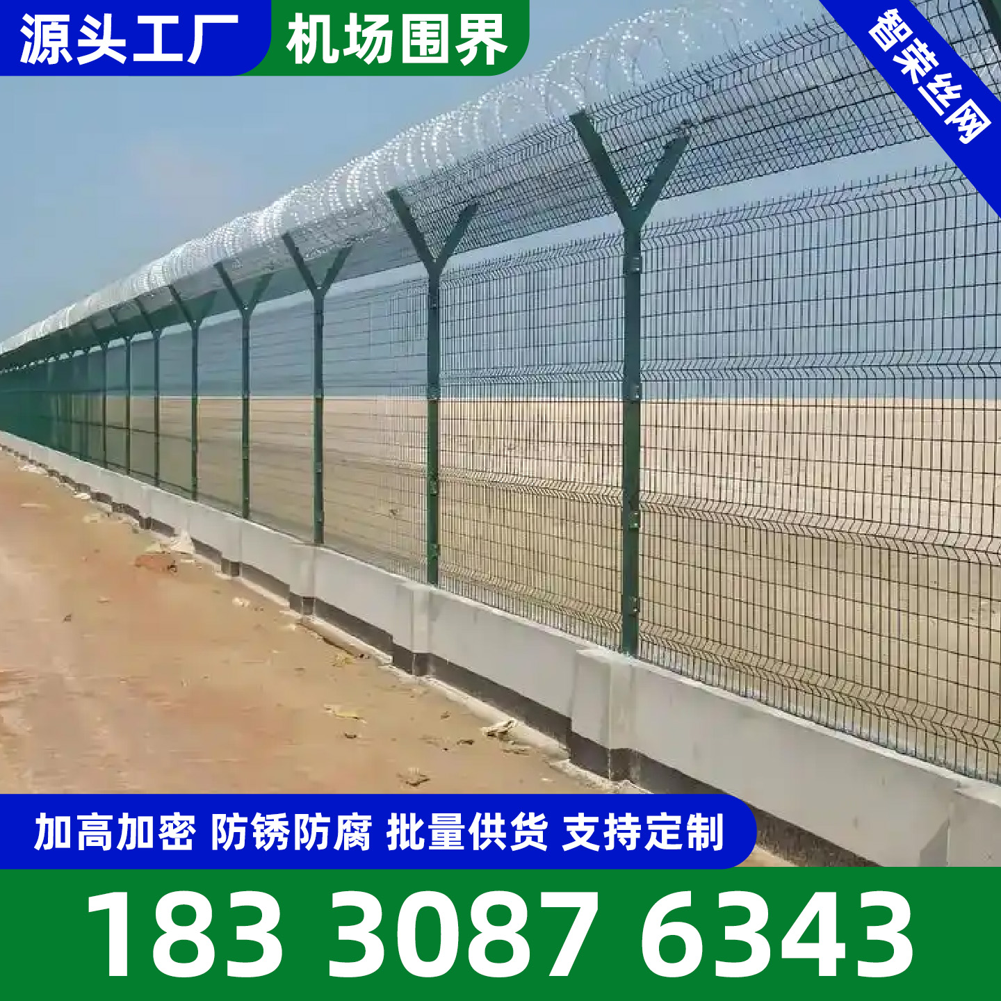 廊坊市围网市政护栏 - 排名