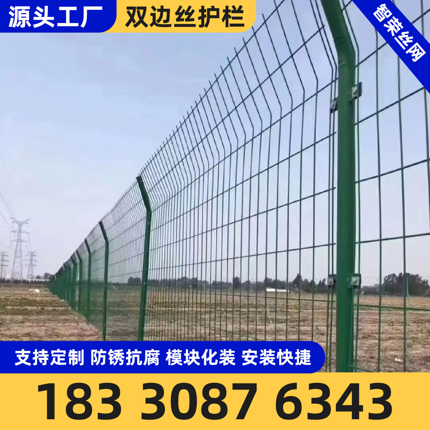 廊坊市镀锌网市政护栏 - 排名